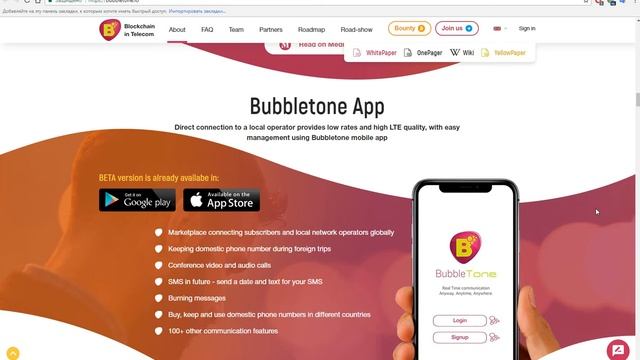 Обзор проекта BUBBLETONE BLOCKCHAIN IN TELECOM смотреть онлайн