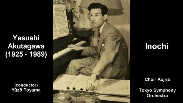 Yasushi Akutagawa - Inochi for Chorus and Orchestra (1988) смотреть онлайн