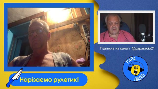 РОЗОВЫЙ ЦВЕТ. ЗАЧЕМ УКРАЛИ? Papa Radio смотреть онлайн