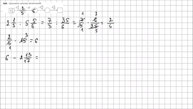 Математика 6 класс Мерзляк, Полонский УПР 828 смотреть онлайн