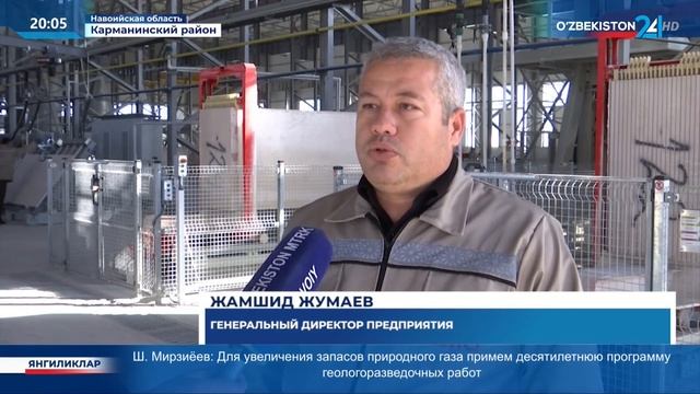 Деятельность предприятия по выпуску композитных плит в Карманинском районе Навоийской области смотреть онлайн