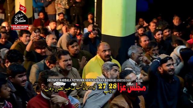 Zakir Rizwan Qayamat  27 Rajab Syedawali MashrQi 2022 Sialkot