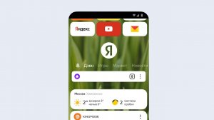 Плюсы мобильного приложения Яндекс Браузера с Алисой