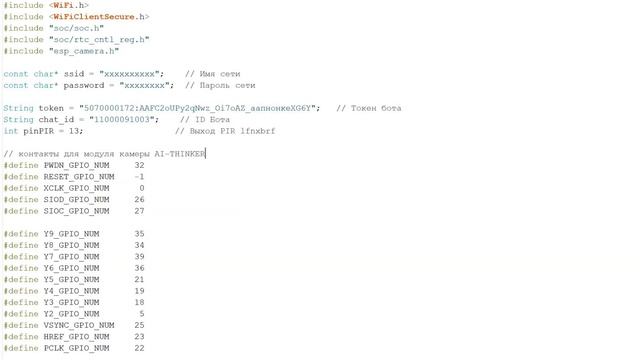 ESP32-CAM датчик движения HC-SR501 Телеграм смотреть онлайн