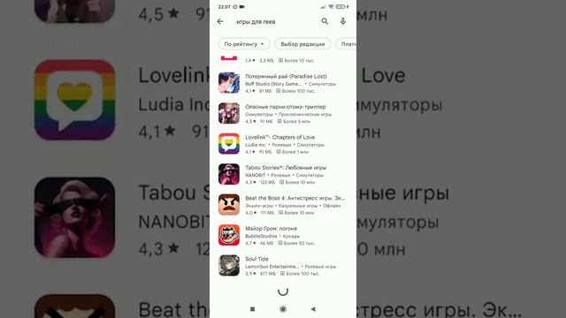 @Bekst@windy31LetsGoodPlays . мой вопрос к Google плей. почему там норм игры? смотреть онлайн