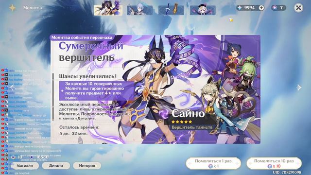 Genshin Impact Выполняем активности смотреть онлайн