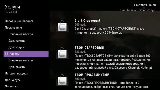 Все просто. Управление услугами смотреть онлайн