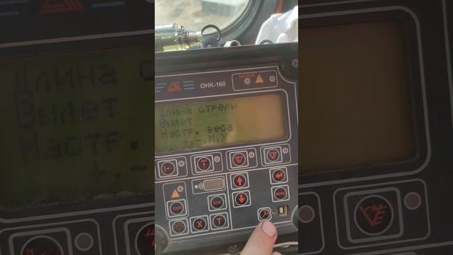 ошибка ОНК 160, Е 78 датчик длины стрелы,решение. смотреть онлайн
