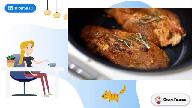 Сборник рецептов