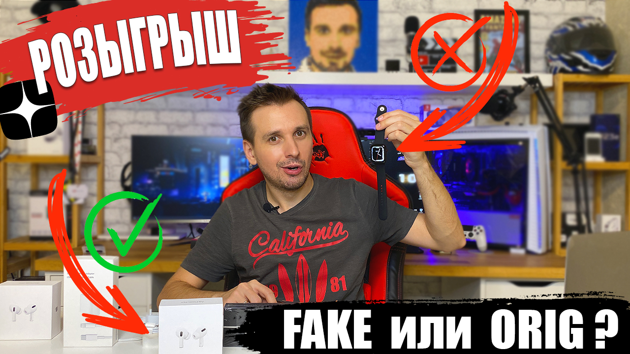 Доступные гаджеты из Китая! Как отличить оригинальные аксессуары Apple от неоригинальных? + Розыгрыш смотреть онлайн