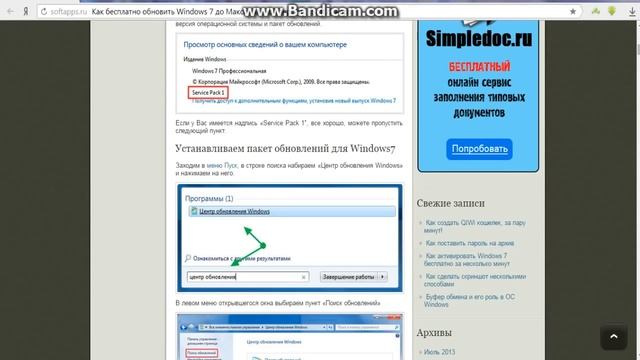Как обновить windows 7 до максимальной_ смотреть онлайн
