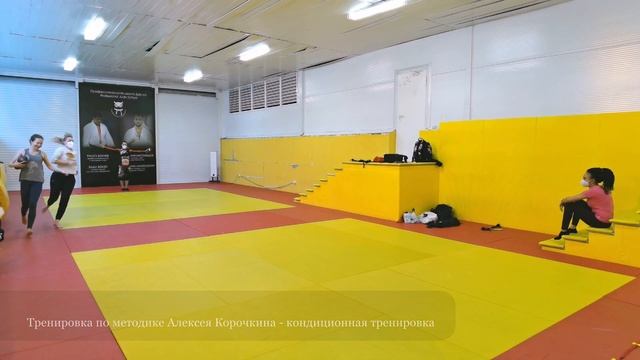 Кондиционная фитнес-тренировка по методике Алексея Корочкина смотреть онлайн