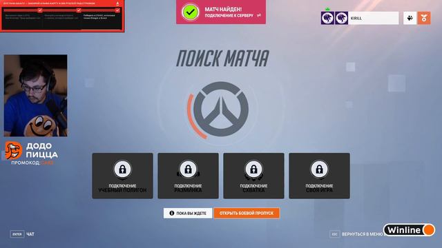 c_a_k_e-20-10-2022 | Overwatch 2 смотреть онлайн