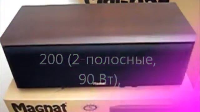 Magnat Monitor Supreme 1250 Monitor акустика (5.1) смотреть онлайн