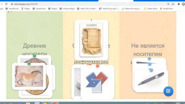 LearningApps сервисинде иштоо смотреть онлайн