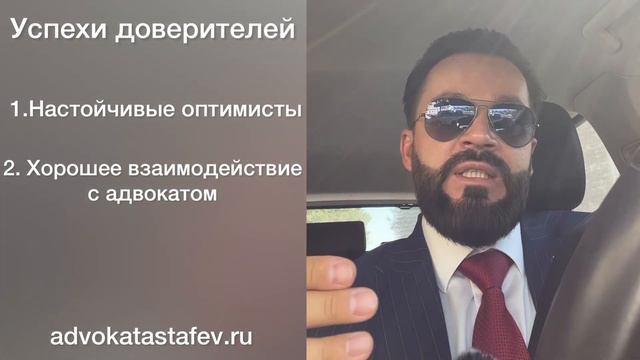 Успехи клиентов/защита в суде/адвокат по гражданским делам @advokat_astafev смотреть онлайн