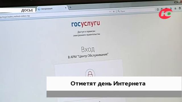 В День Интернета в Югре пройдут «Уроки цифры» смотреть онлайн