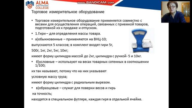 Техническое оснащение предприятия(отрасли) и Охрана труда смотреть онлайн