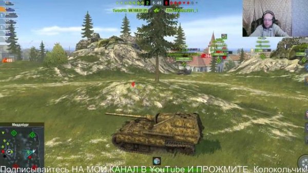 WoT Blitz. Бой на ПТ JPanther II WoT Blitz ТАНКИ НА ЗАКАЗ - КАТАЮ С ПОДПИСЧИКАМИ.