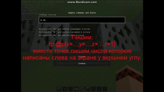 Как строить порталы с помощью командного блока без плагинов ?