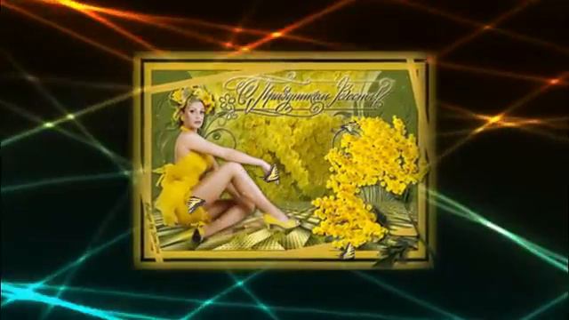 ВЕСЕННИЕ  ЦВЕТЫ  ДЛЯ  МОИХ  ДРУЗЕЙ!