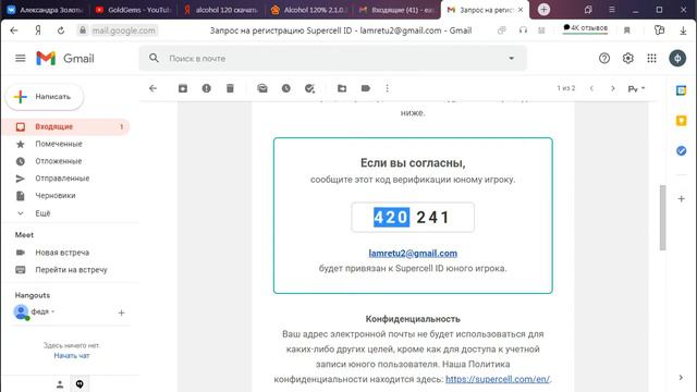КАК ПОДКЛЮЧИТЬ АККАУНТ К Supercell ID в Бравл Старс смотреть онлайн