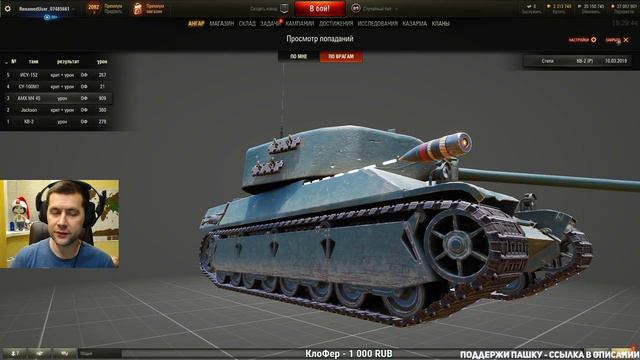 КВ-2 (Р) - Три самых красивых отметки в игре - Часть 2 смотреть онлайн