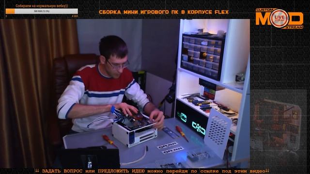 СТРИМ #7 Сборка МИНИ Игрового ПК в корпусе FLEX mini 3.99L смотреть онлайн