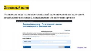 14. Налоги, виды налогов и сборов || Курс по финансовой грамотности