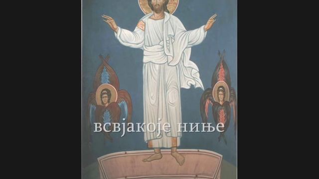 Херувимска песма-.webm