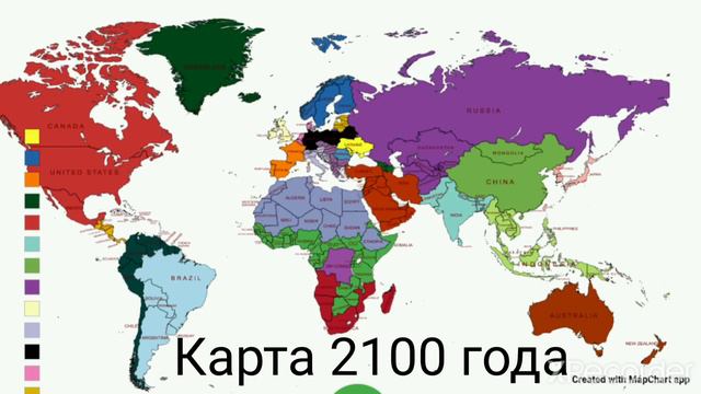 Карта 2100 года. (Конечно ето всего моя фантазия) смотреть онлайн