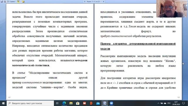 ИМИТАЦИОННЫЕ МОДЕЛИ смотреть онлайн