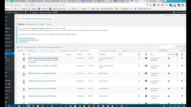 Как изменить наличие товара на складе Wordpress Woocommerce смотреть онлайн