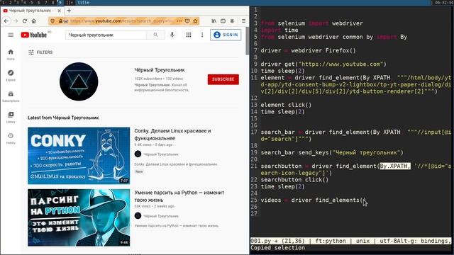 Парсинг сайтов на Python — ЧАСТЬ 2 — Selenium смотреть онлайн