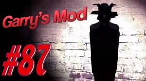 Garry's Mod #87. Великолепная карта про Вендиго.