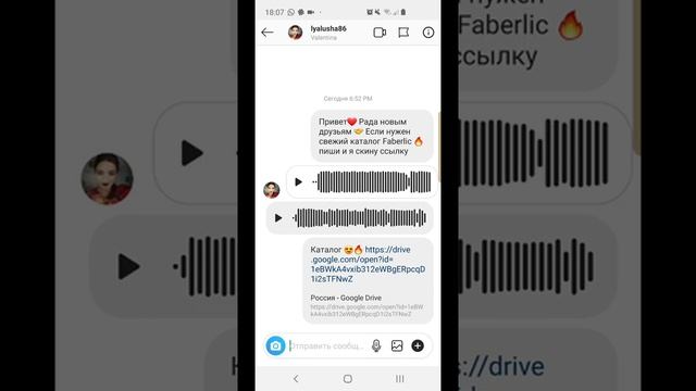Клиенты из Инстаграм ?❤Фаберлик|Любовь Пархоменко|Проект Бумеранг смотреть онлайн