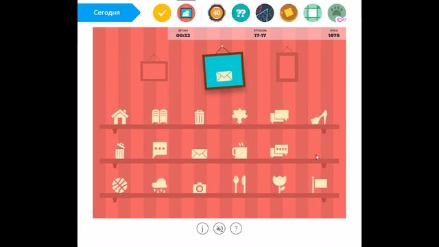 Игра для мозга "Найди предмет" смотреть онлайн