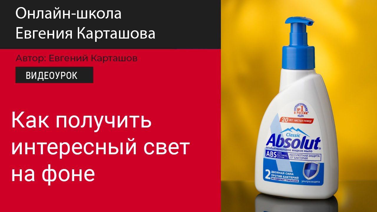 Как создать интересный свет на фоне смотреть онлайн