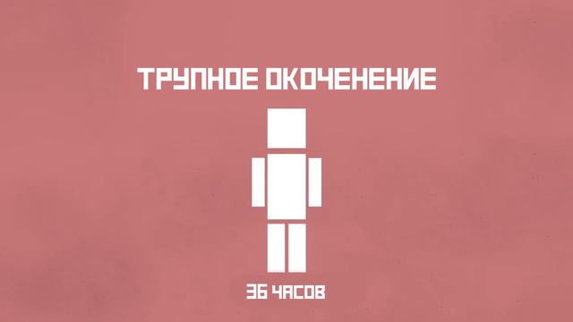 Life Noggin - Почему мы умираем? смотреть онлайн