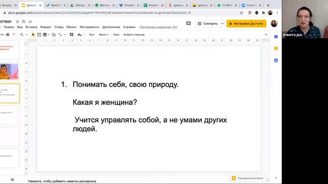 ЖЕНСКОЕ ЛИДЕРСТВО. АЧЬЮТА ДАС И ПРЕМА МАНДЖАРИ ДЕВИ ДАСИ. смотреть онлайн