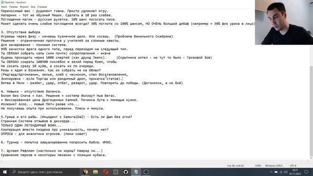 НЫТЬЁ БЕЛЯША. Или Легенда О Поиске Баланса в Skyrim Requiem for a Balance. смотреть онлайн