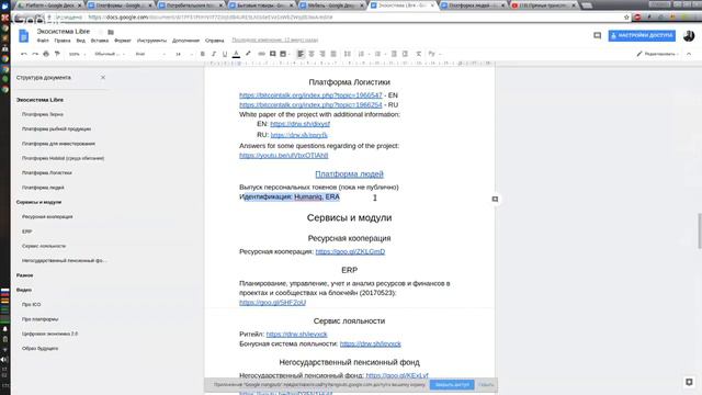 Про платформу мебели и платформу людей смотреть онлайн