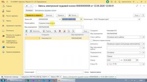 Отмена мероприятия увольнение в СЗВ-ТД