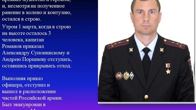 Никто, кроме нас, 6 рота