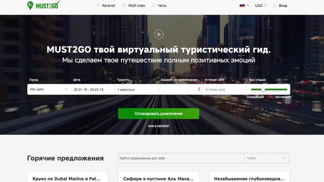 Промокод на все развлечения в ОАЭ смотреть онлайн