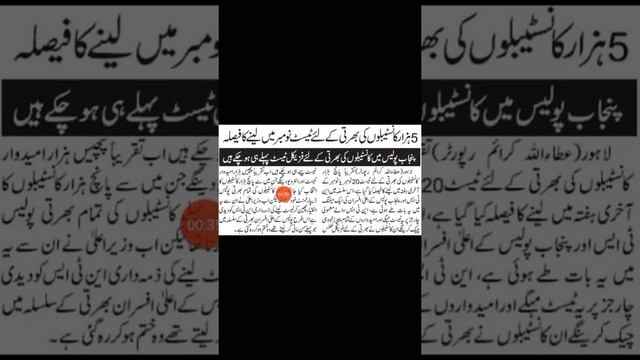 Punjab Police Phase 2/PHP/SPU Constable/Lady Constable Written Test Expected Date Announce 2021 смотреть онлайн