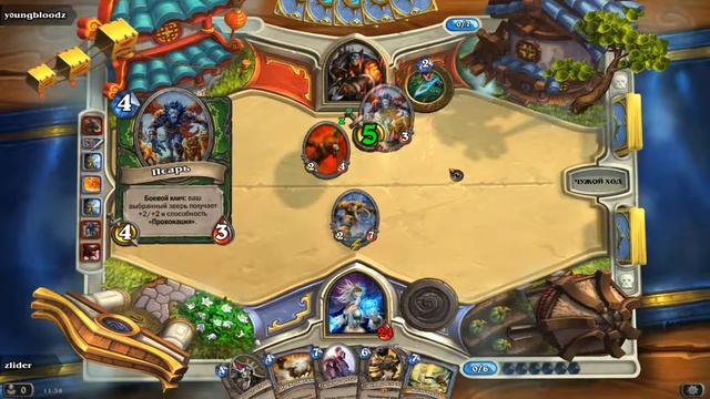 Hearthstone 11 03 2013 11 40 57 04 DVR смотреть онлайн