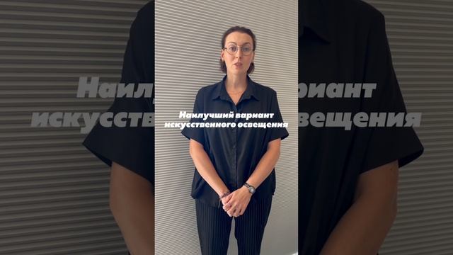 Правильное освещение для глаз смотреть онлайн