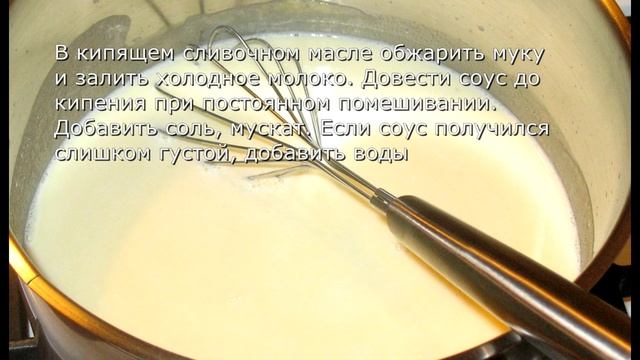 Лазанья по-русски. Наш соус Бешамель. смотреть онлайн