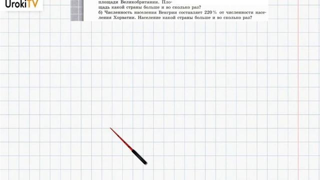 Упражнение №360 §23. Проценты и десятичные дроби - ГДЗ по математике 6 класс (Бунимович) смотреть онлайн